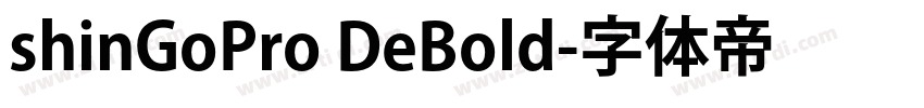 shinGoPro DeBold字体转换